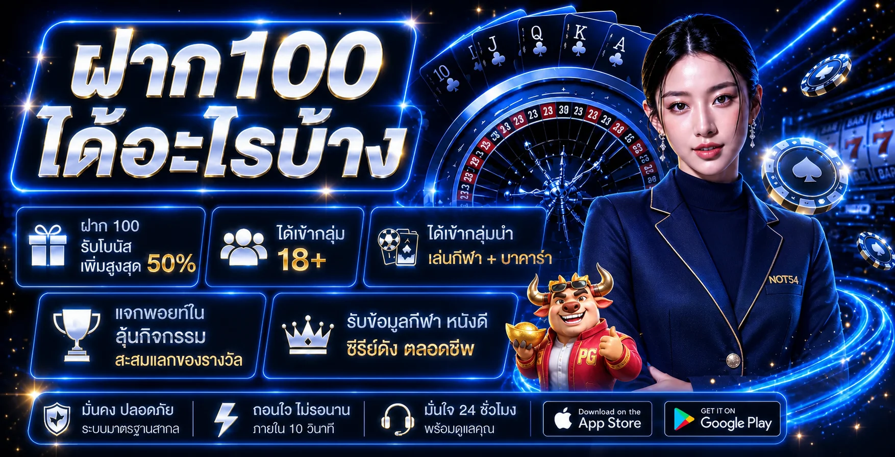 NOT54 ทางเข้าเว็บตรง | สล็อต บาคาร่า ฝากถอนออโต้